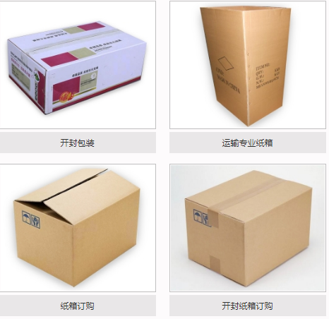 開(kāi)封紙箱廠 開(kāi)封紙箱廠